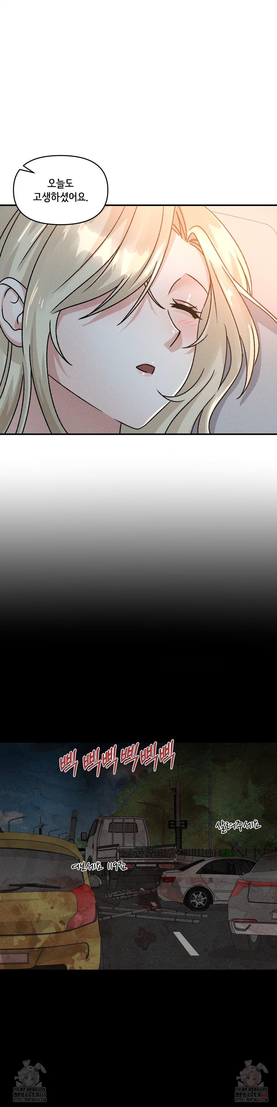 She’s Cute Only to Me Raw Chapter 23 image 9