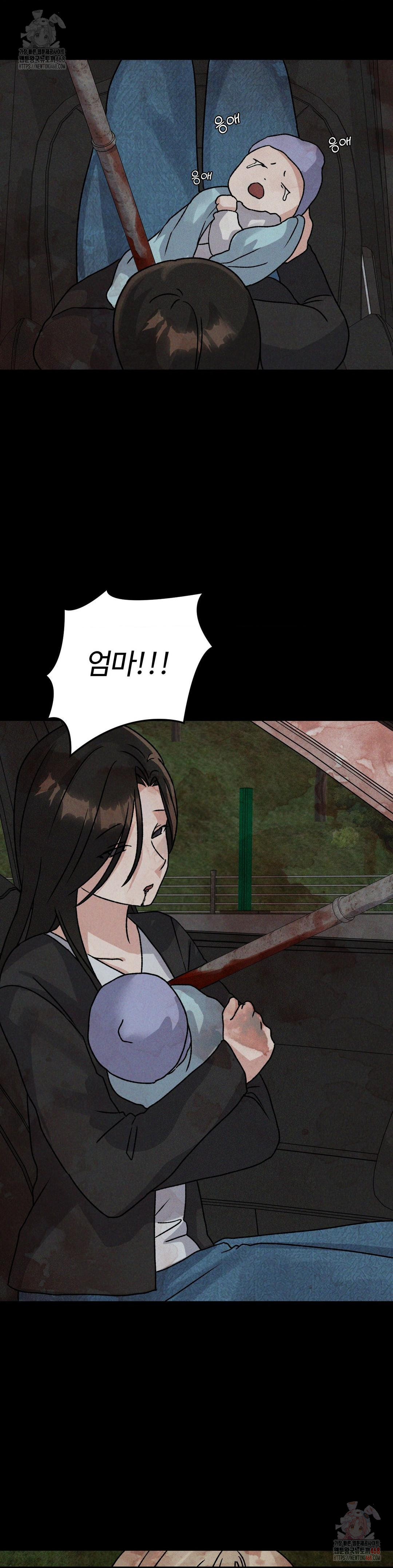 She’s Cute Only to Me Raw Chapter 23 image 10
