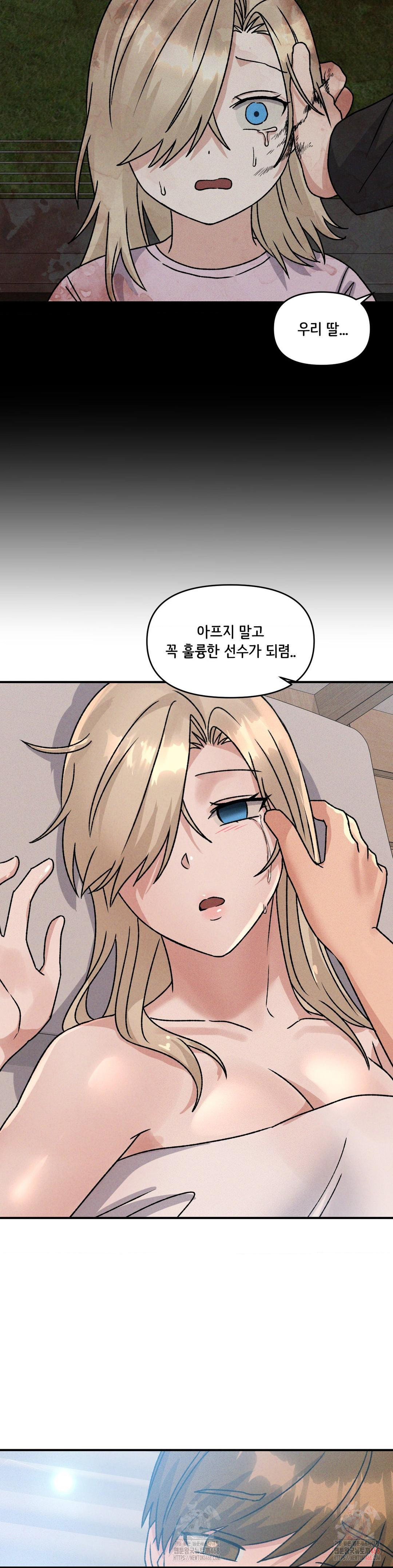 She’s Cute Only to Me Raw Chapter 23 image 11