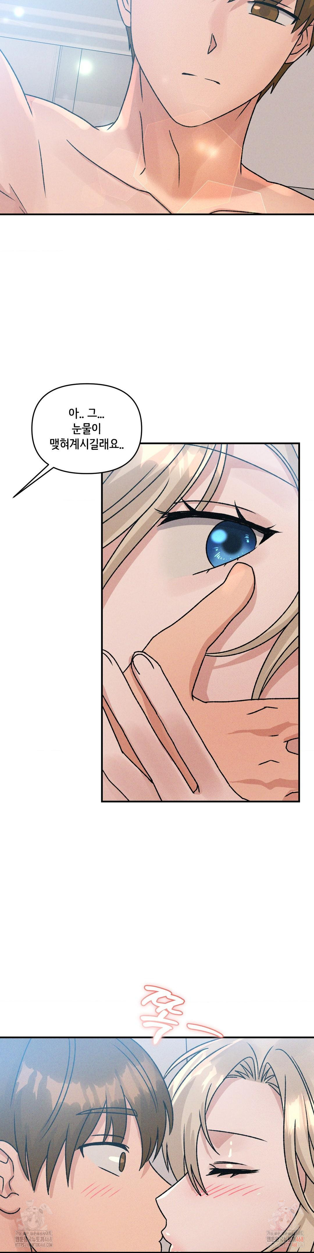 She’s Cute Only to Me Raw Chapter 23 image 12