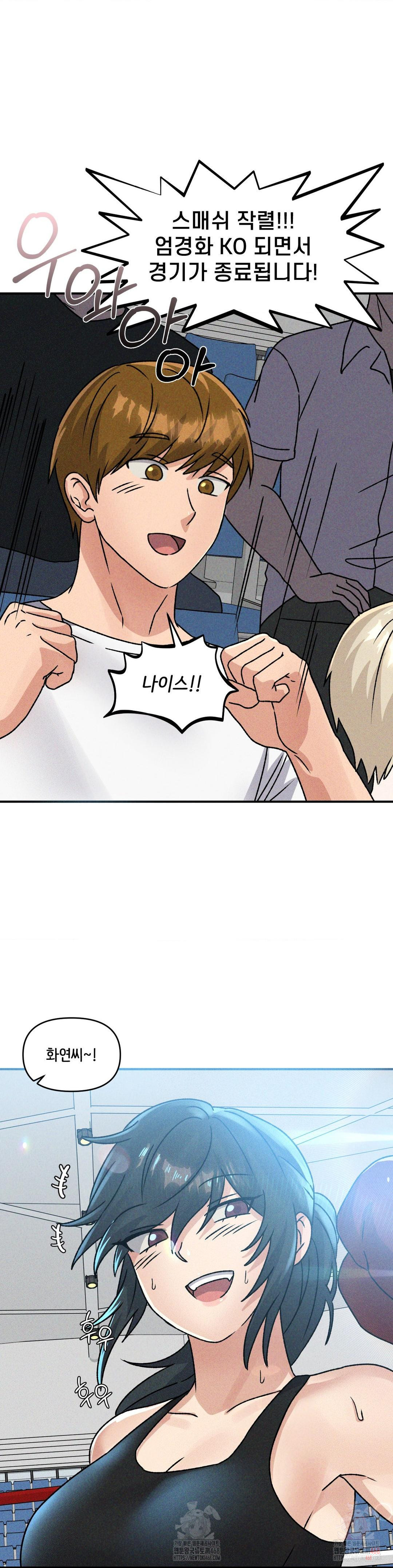 She’s Cute Only to Me Raw Chapter 23 image 17