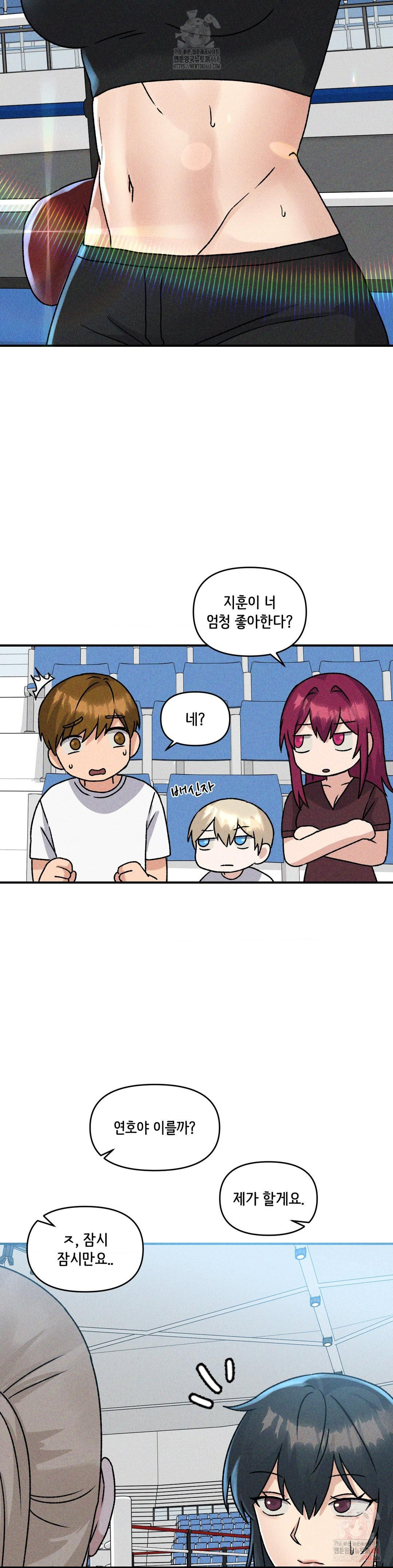 She’s Cute Only to Me Raw Chapter 23 image 18