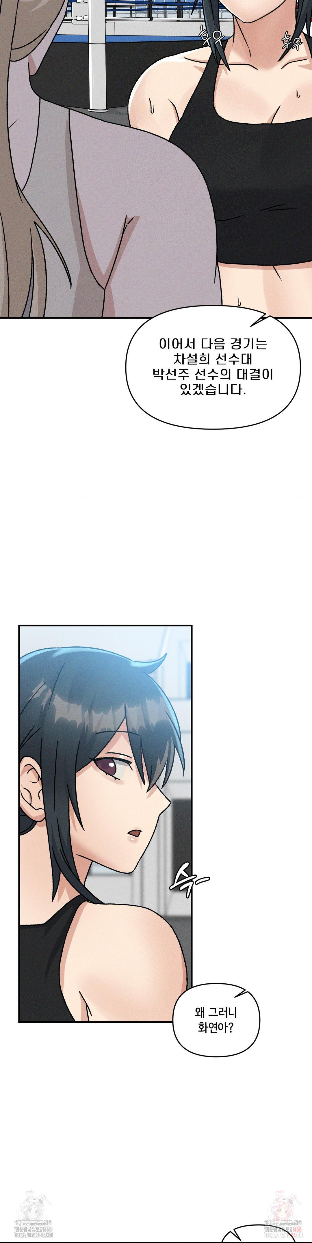 She’s Cute Only to Me Raw Chapter 23 image 19