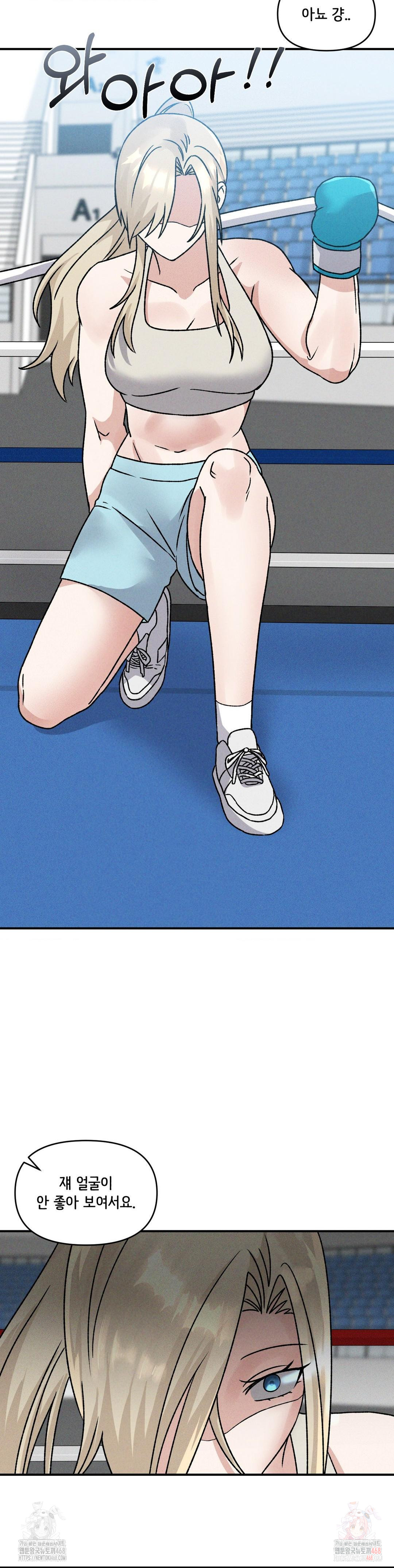 She’s Cute Only to Me Raw Chapter 23 image 20