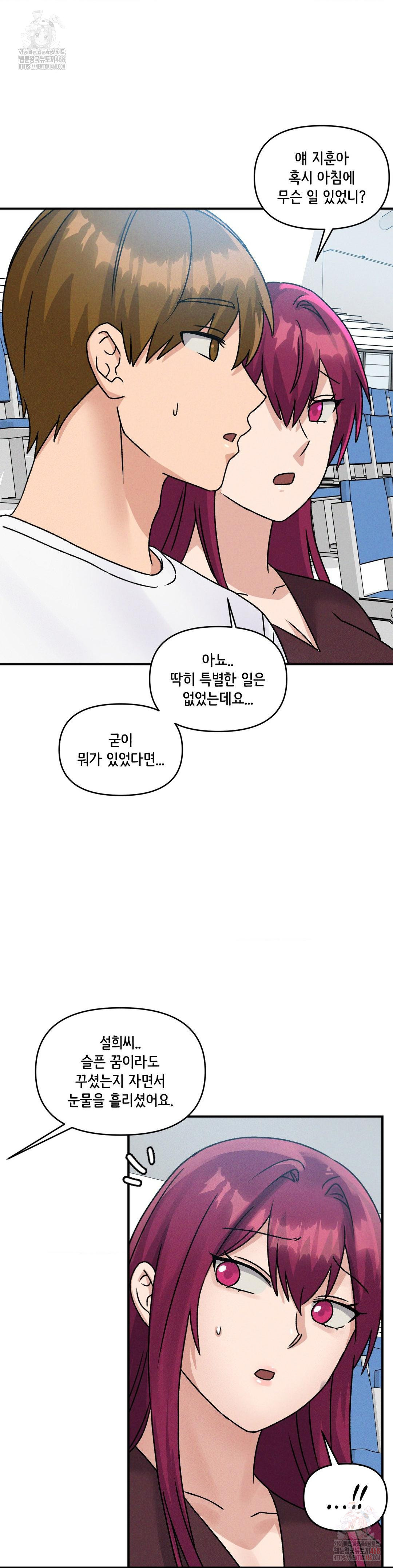 She’s Cute Only to Me Raw Chapter 23 image 21