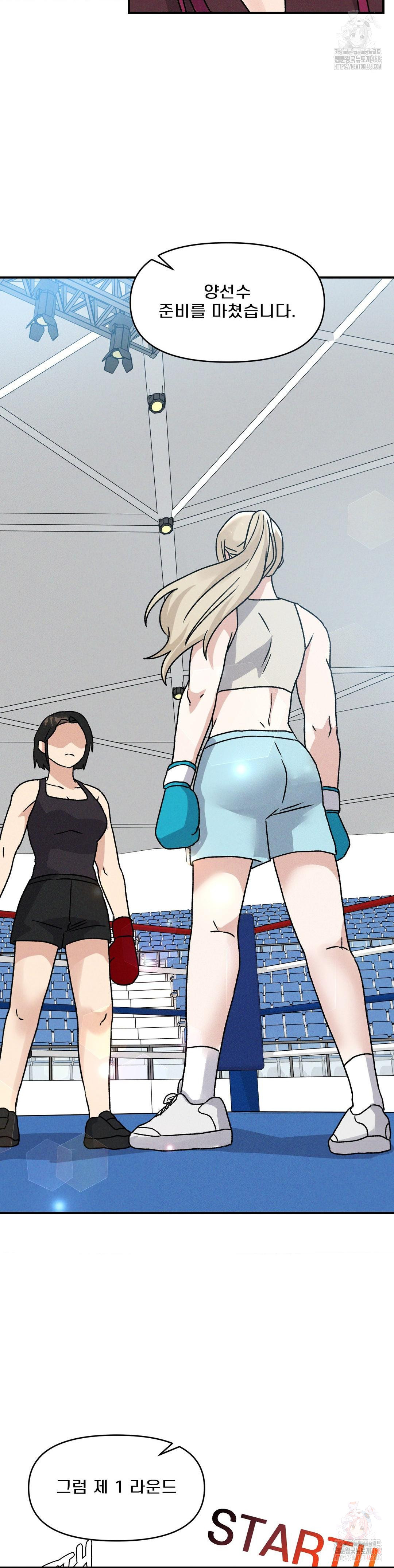 She’s Cute Only to Me Raw Chapter 23 image 22