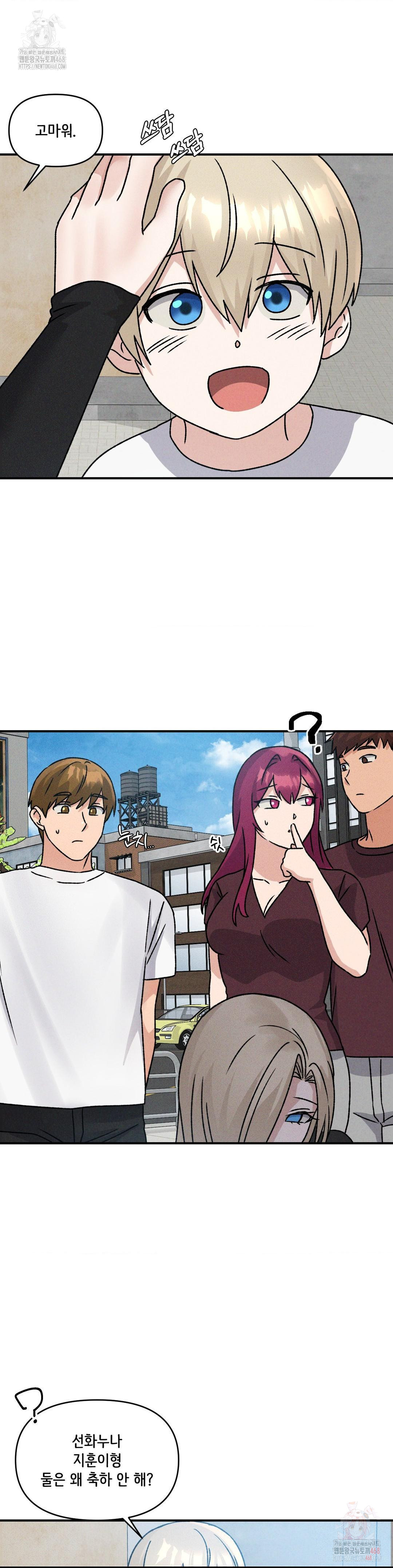 She’s Cute Only to Me Raw Chapter 23 image 26