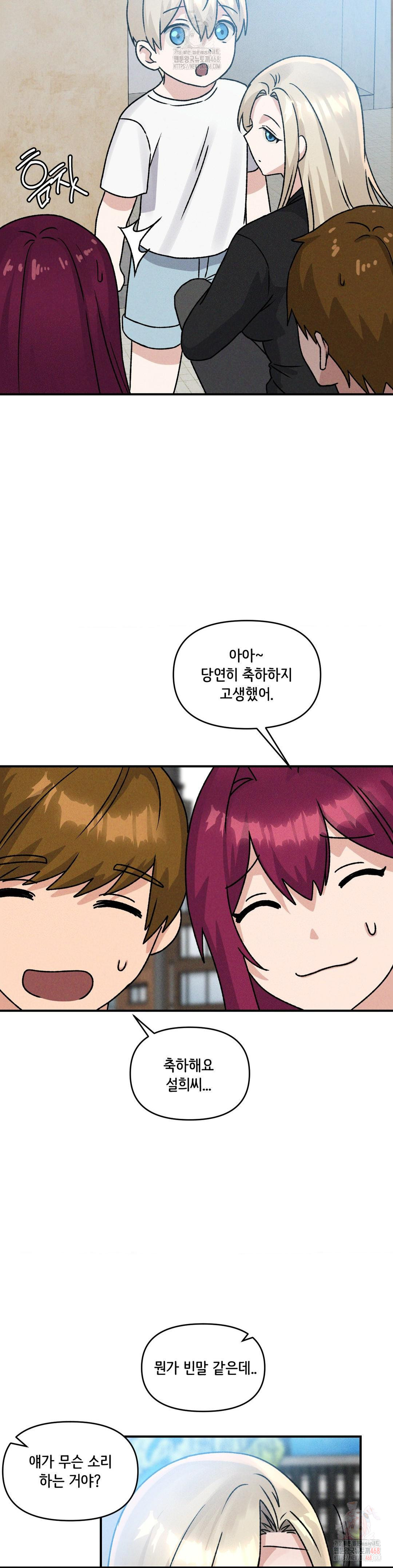 She’s Cute Only to Me Raw Chapter 23 image 27