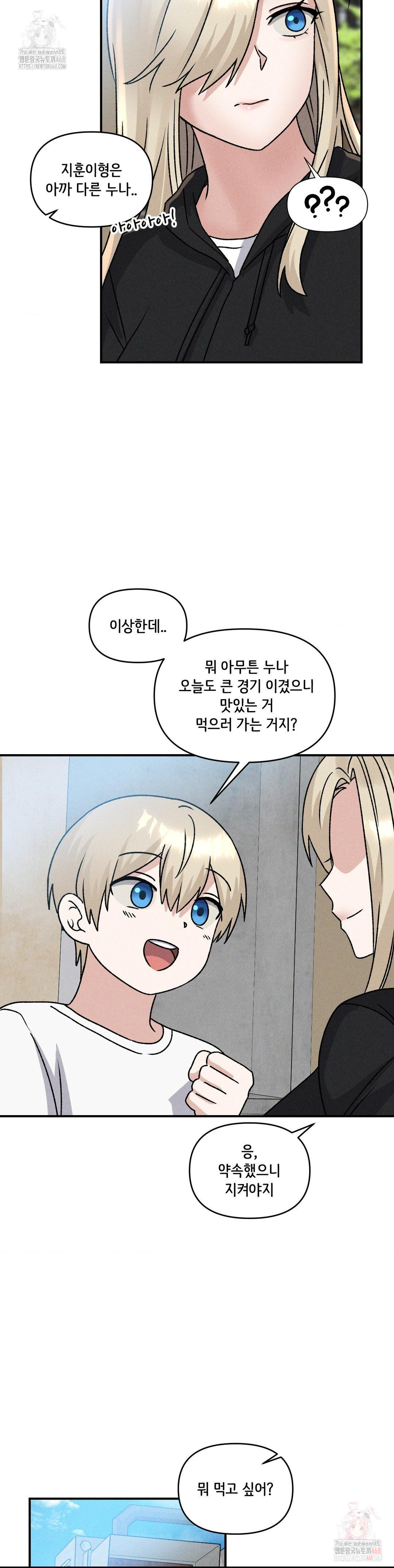 She’s Cute Only to Me Raw Chapter 23 image 28