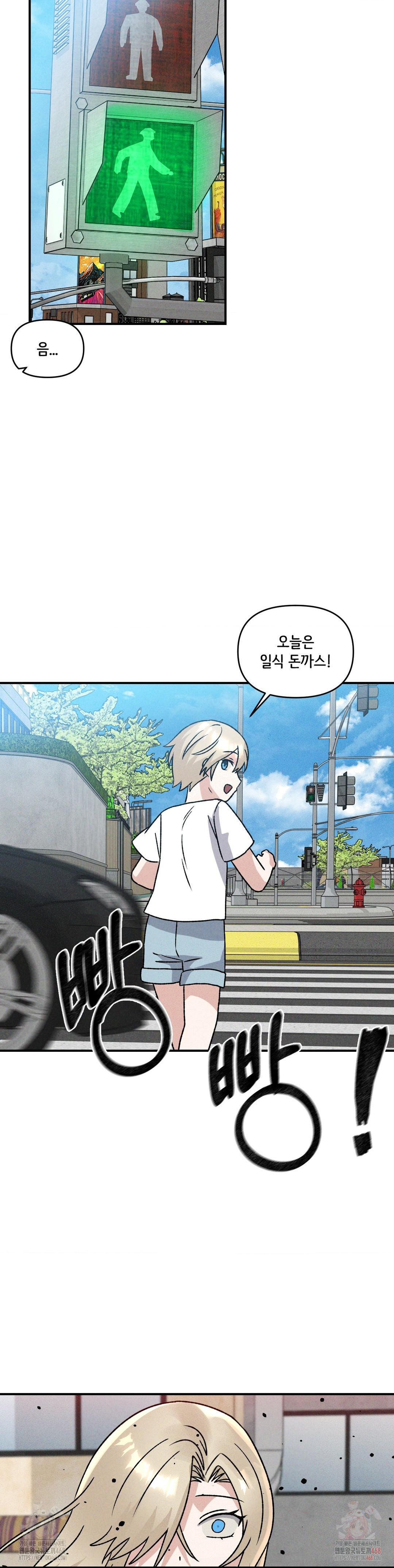 She’s Cute Only to Me Raw Chapter 23 image 29