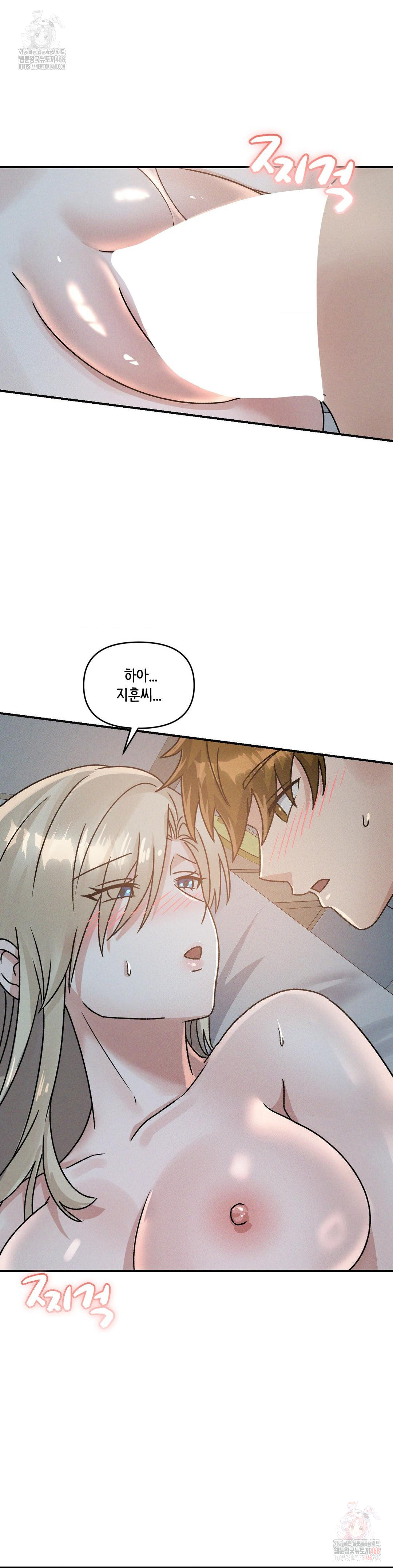 She’s Cute Only to Me Raw Chapter 23 image 4