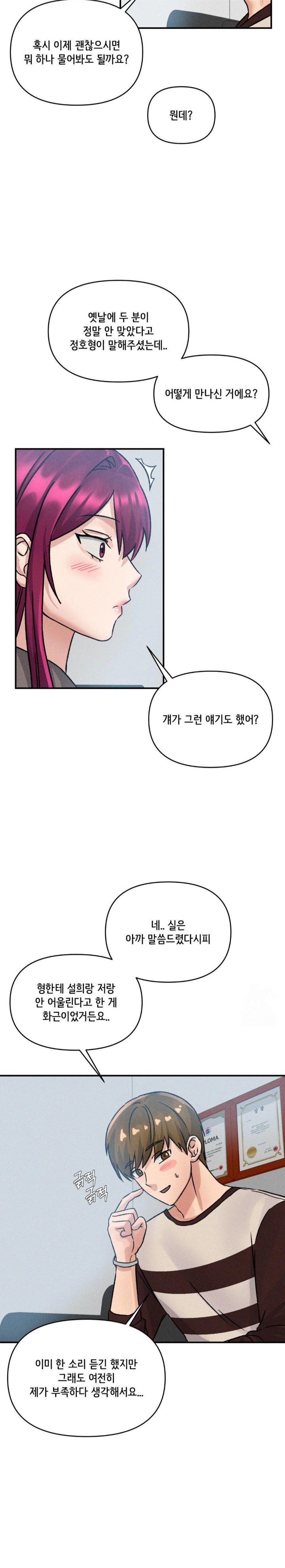 She’s Cute Only to Me Raw Chapter 7 image 15