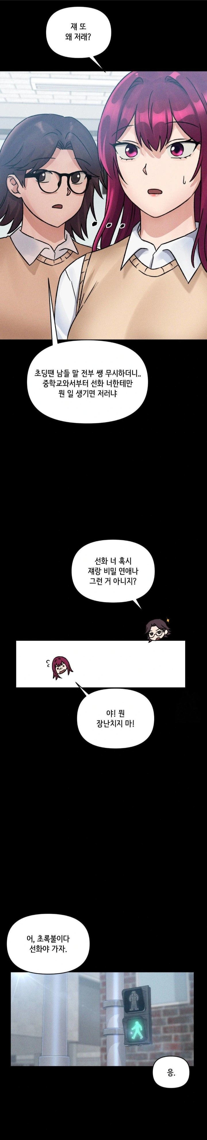 She’s Cute Only to Me Raw Chapter 7 image 18