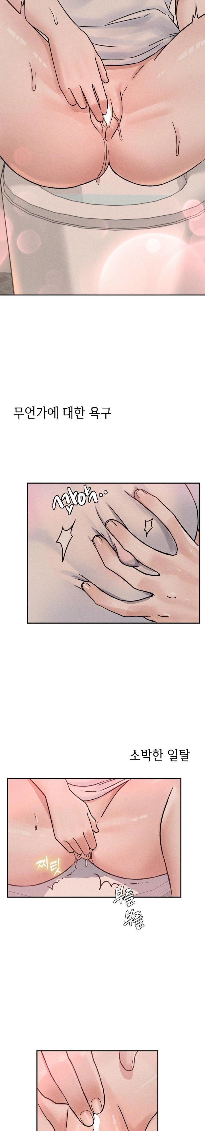 She’s Cute Only to Me Raw Chapter 7 image 1