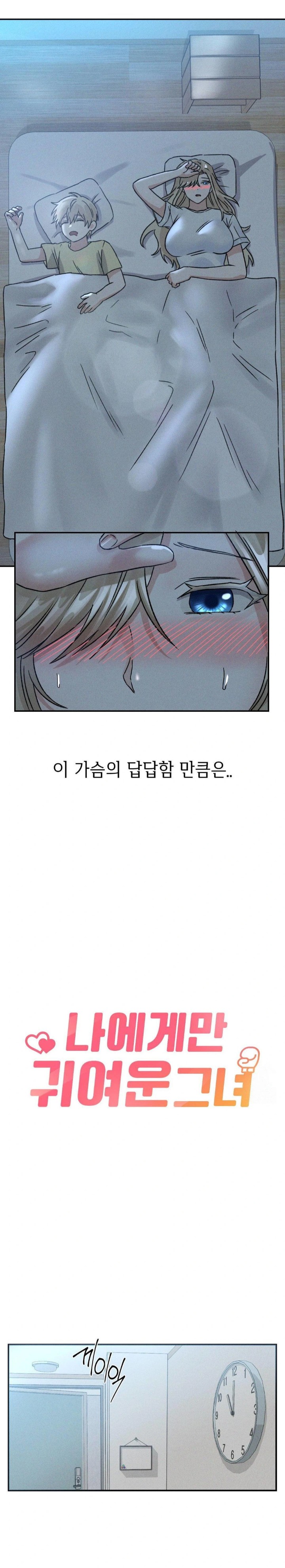 She’s Cute Only to Me Raw Chapter 7 image 3