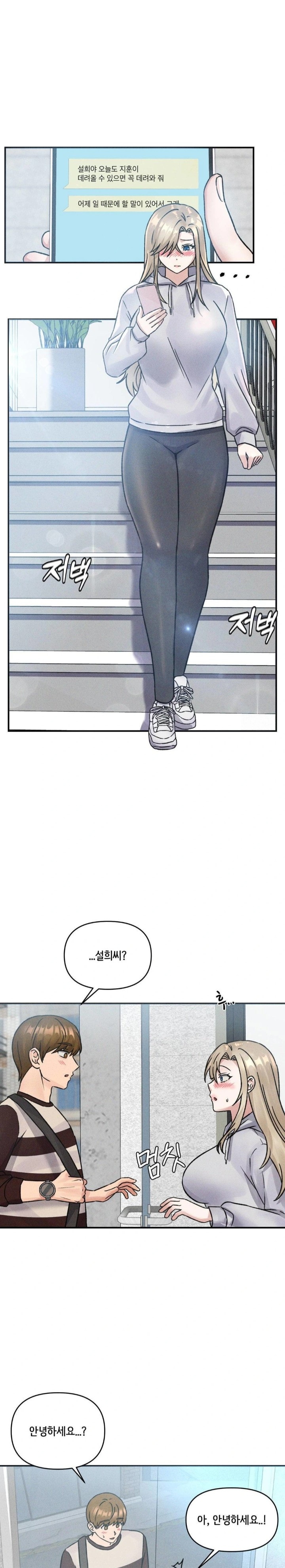 She’s Cute Only to Me Raw Chapter 7 image 4