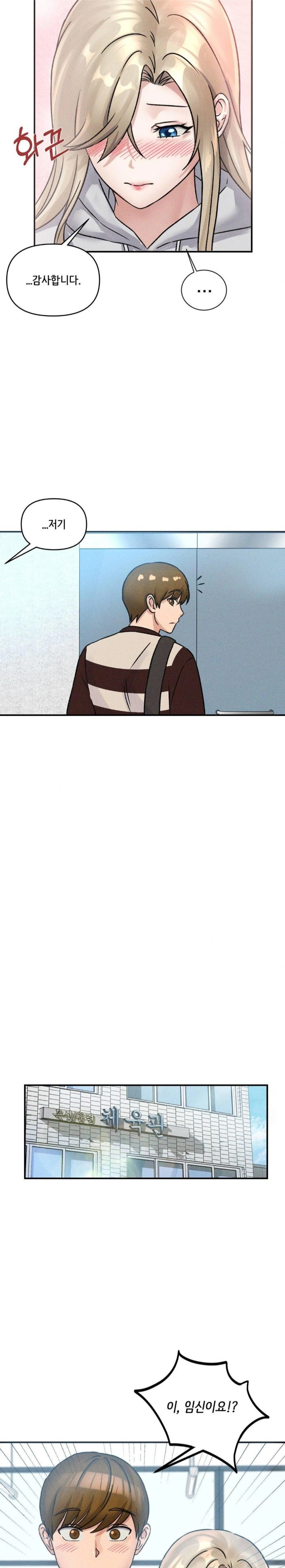She’s Cute Only to Me Raw Chapter 7 image 6