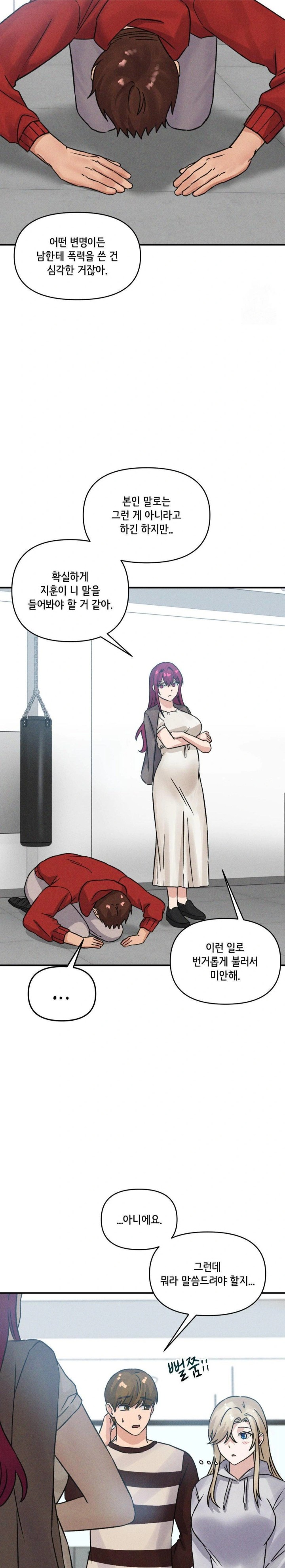 She’s Cute Only to Me Raw Chapter 7 image 8