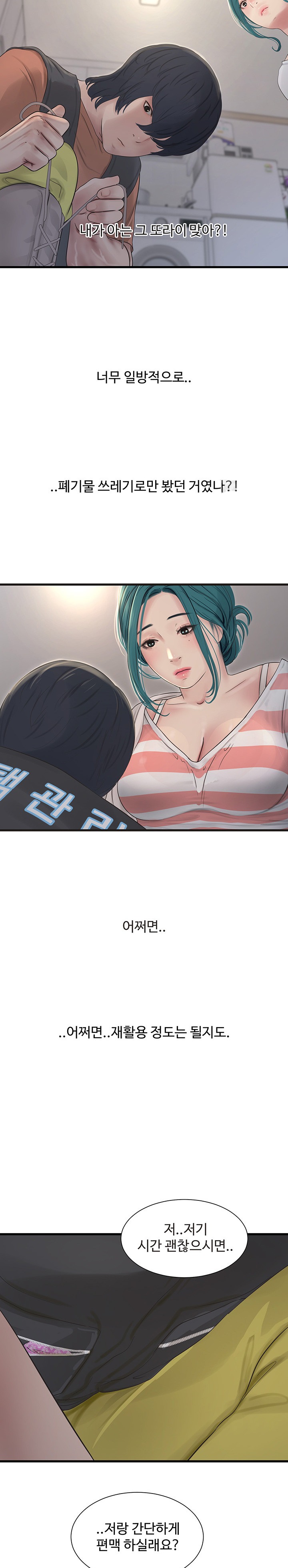 The Hole Diary Raw Chapter 16 image 16