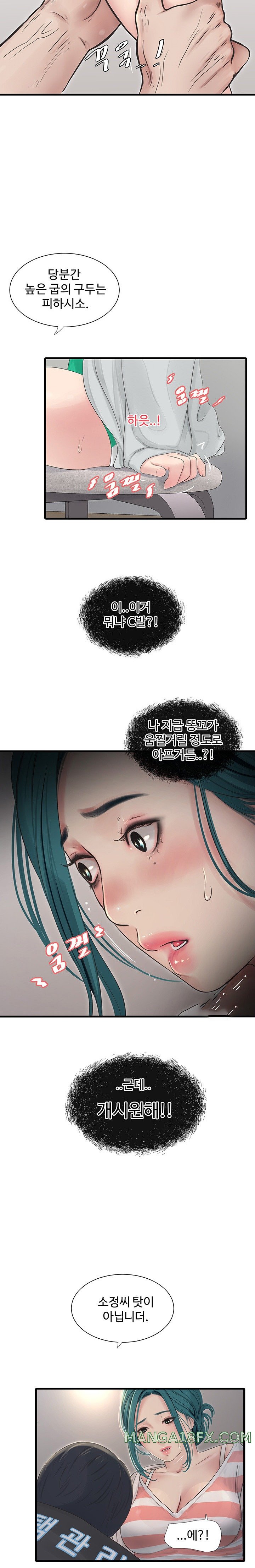 The Hole Diary Raw Chapter 16 image 24