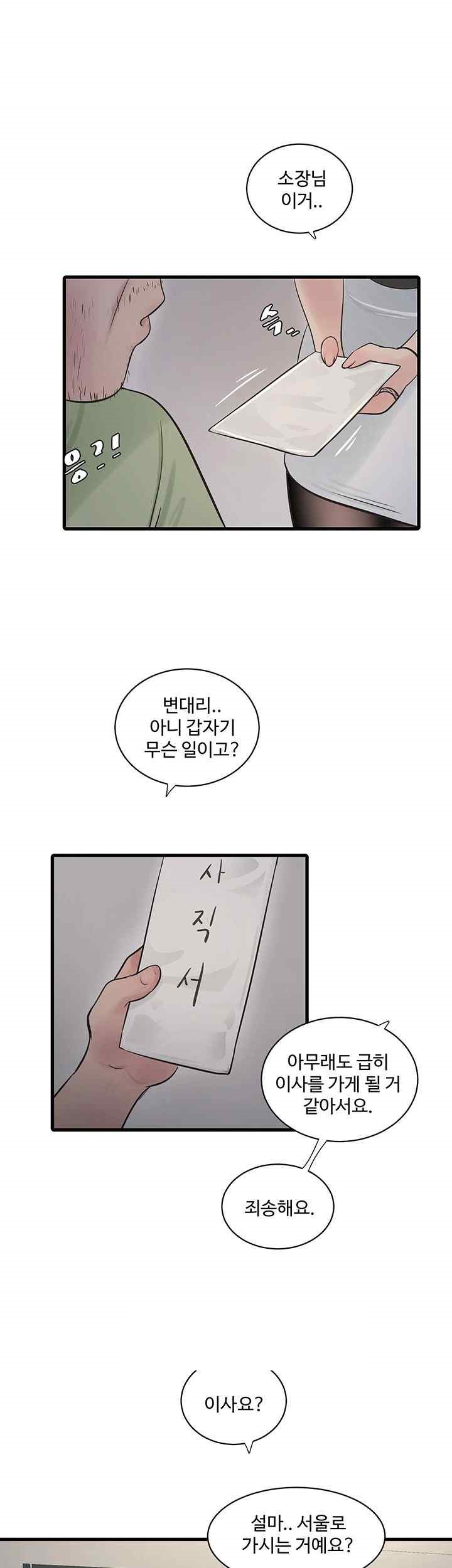 The Hole Diary Raw Chapter 39 image 0