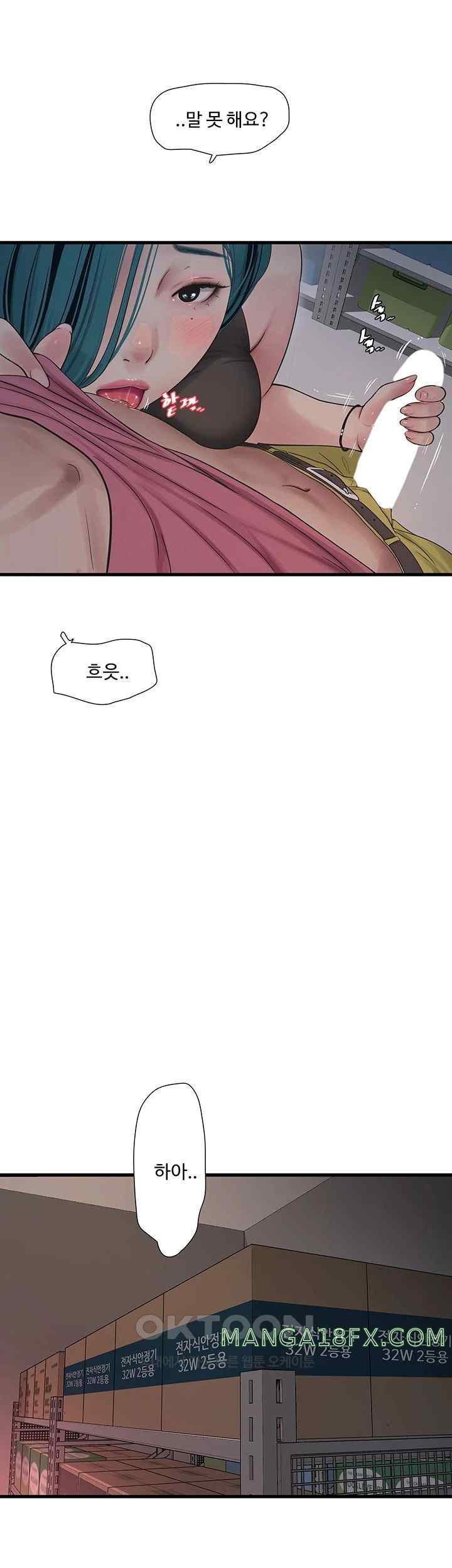 The Hole Diary Raw Chapter 39 image 9