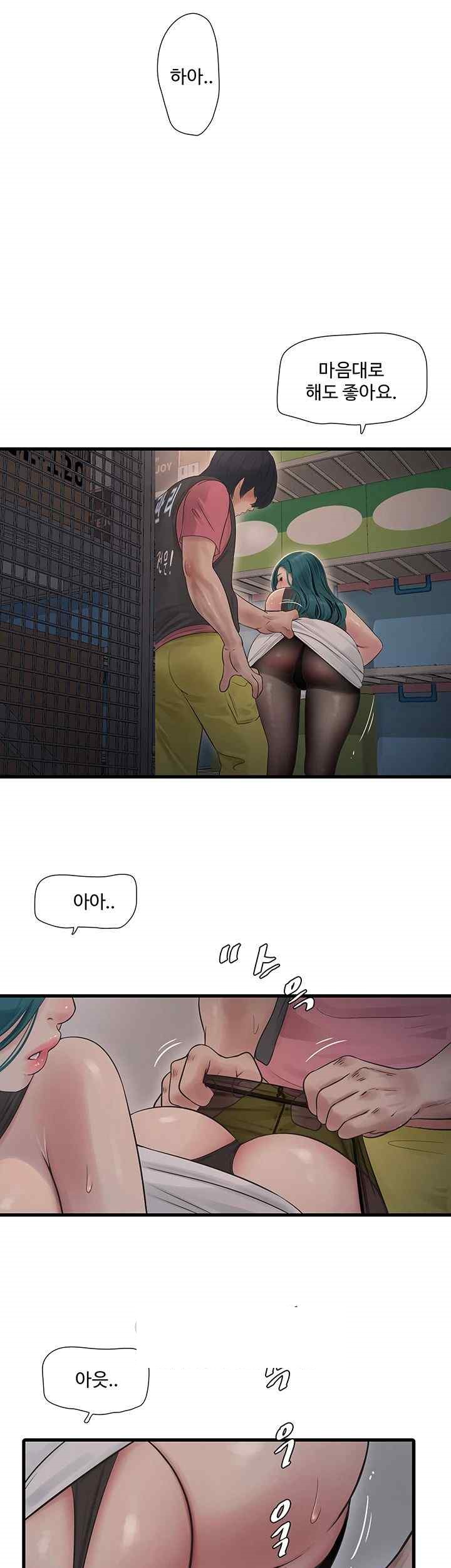 The Hole Diary Raw Chapter 39 image 14