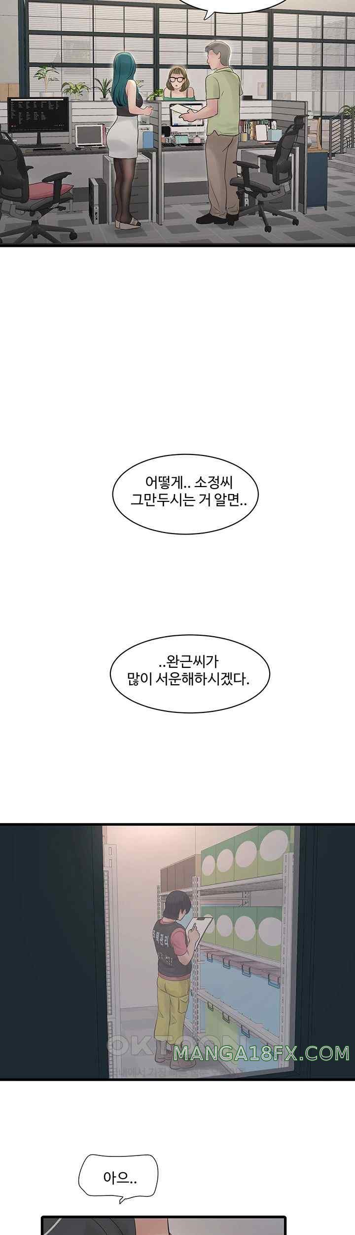 The Hole Diary Raw Chapter 39 image 1