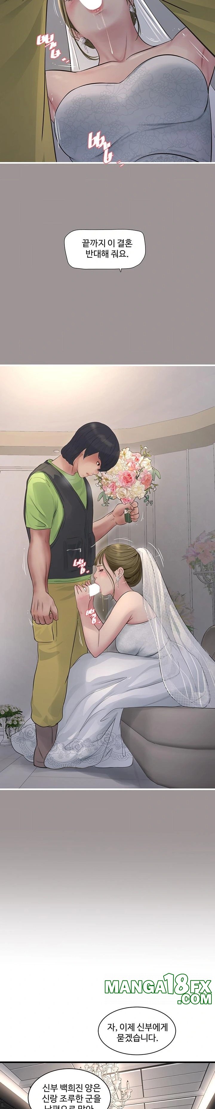 The Hole Diary Raw Chapter 73 image 19