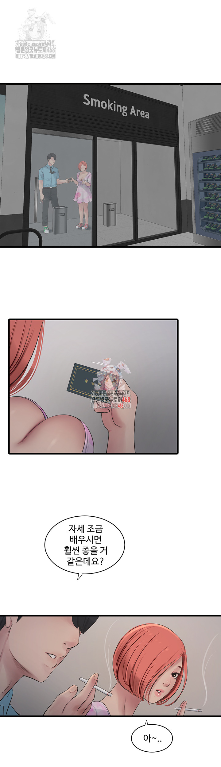 The Hole Diary Raw Chapter 87 image 0