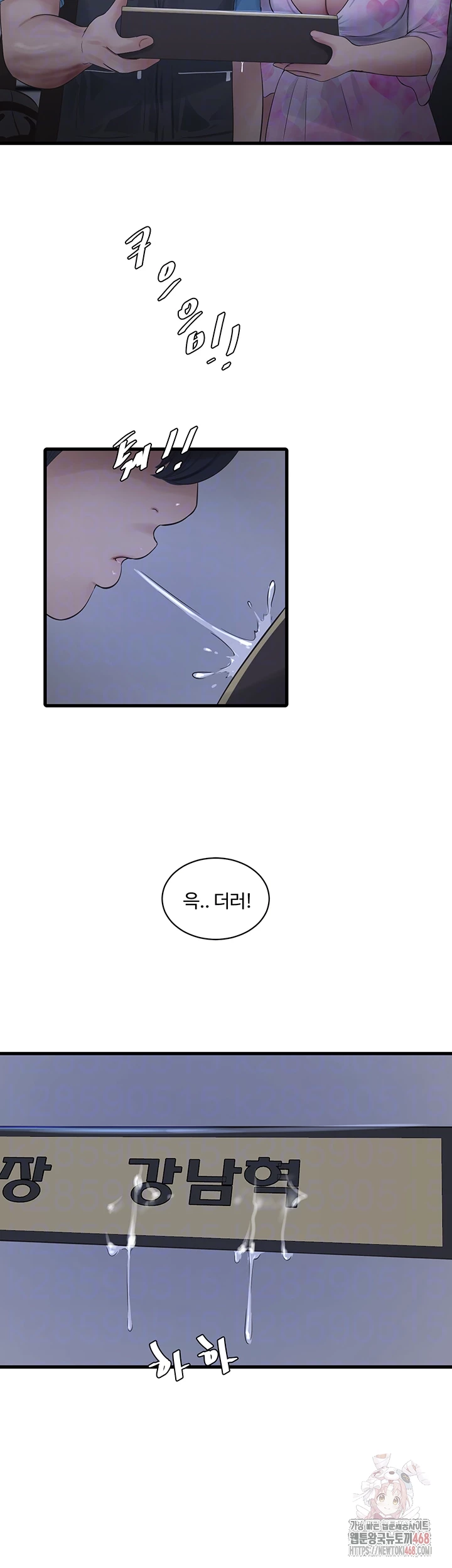 The Hole Diary Raw Chapter 87 image 11