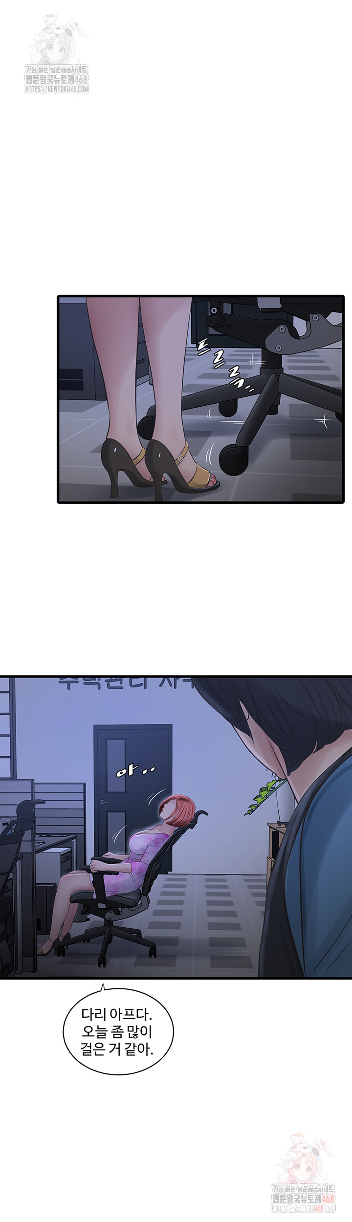 The Hole Diary Raw Chapter 87 image 12