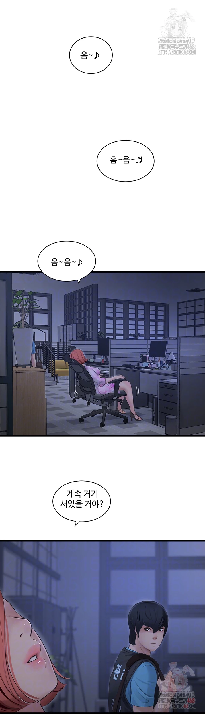 The Hole Diary Raw Chapter 87 image 13