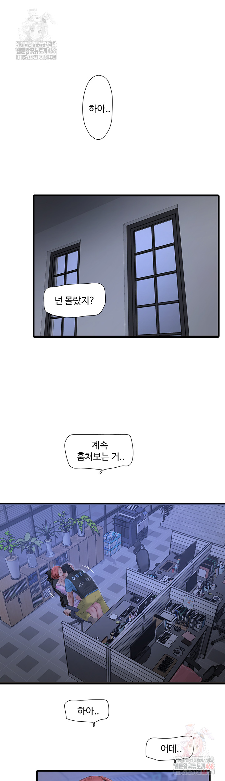 The Hole Diary Raw Chapter 87 image 16