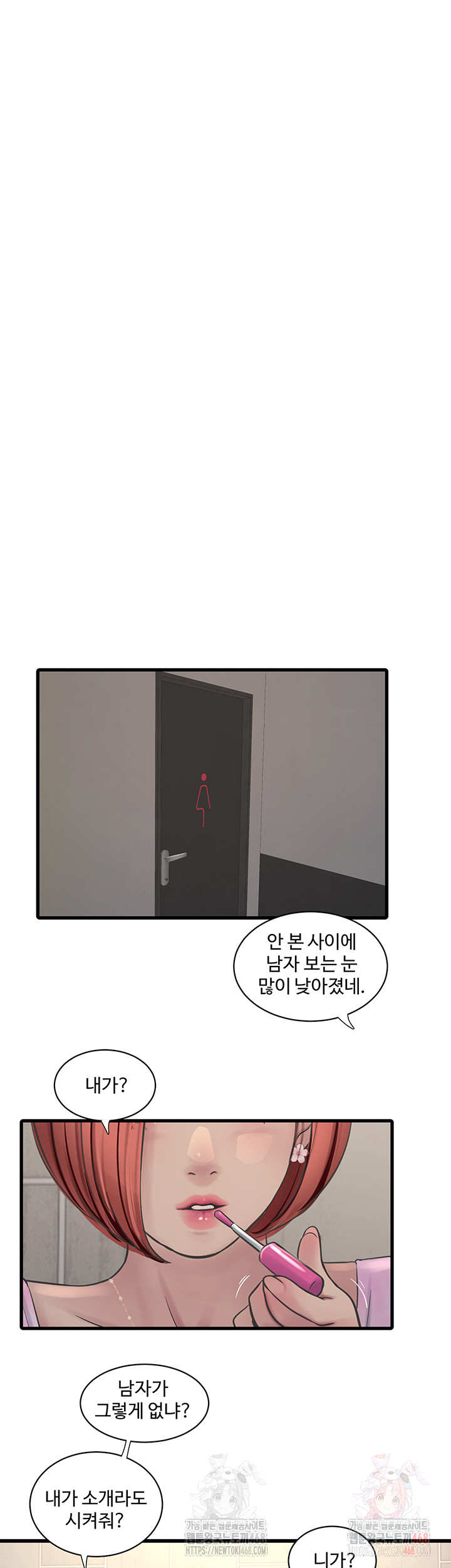 The Hole Diary Raw Chapter 87 image 1