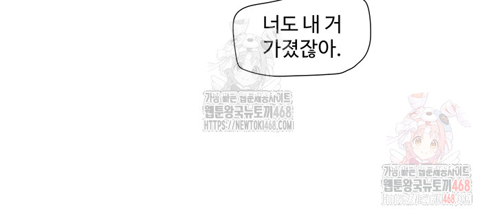 The Hole Diary Raw Chapter 87 image 20