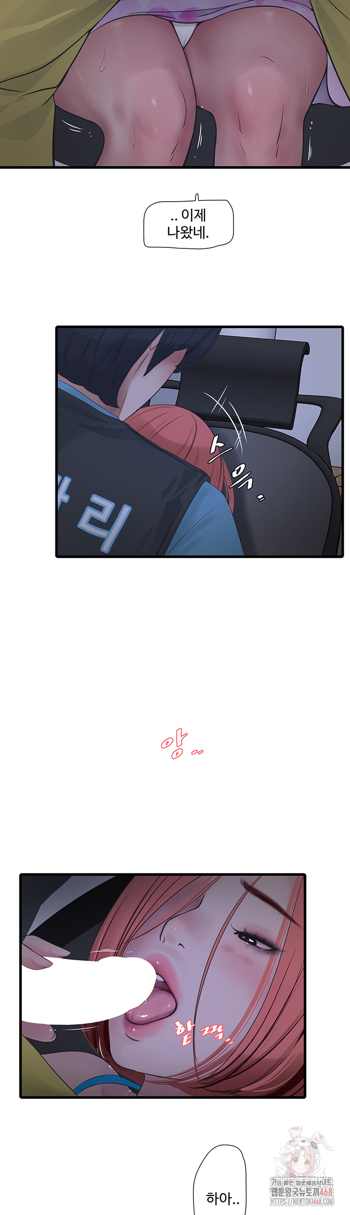 The Hole Diary Raw Chapter 87 image 23
