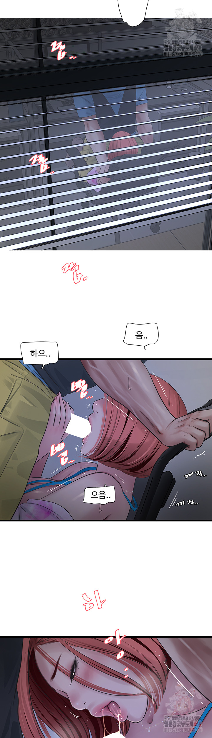 The Hole Diary Raw Chapter 87 image 24