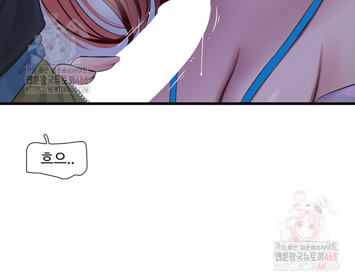 The Hole Diary Raw Chapter 87 image 25