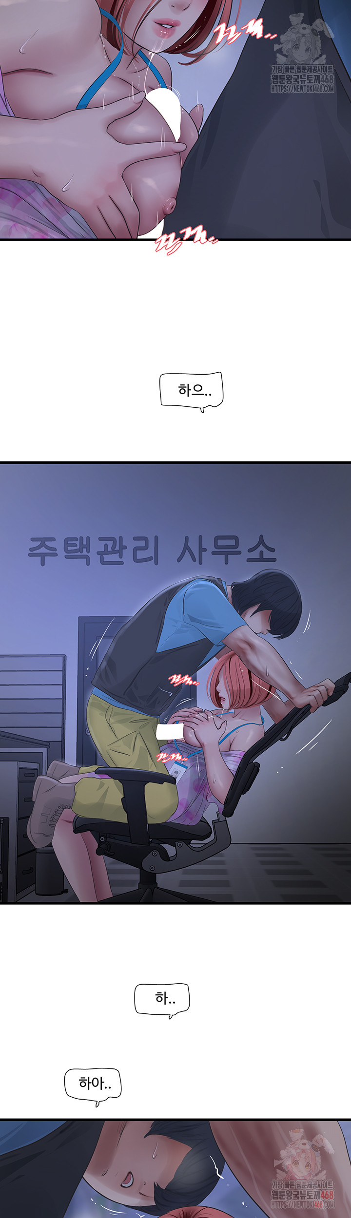 The Hole Diary Raw Chapter 87 image 27
