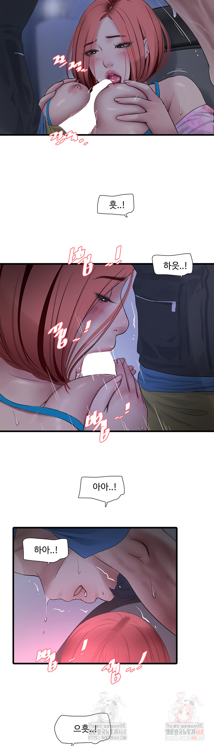 The Hole Diary Raw Chapter 87 image 28