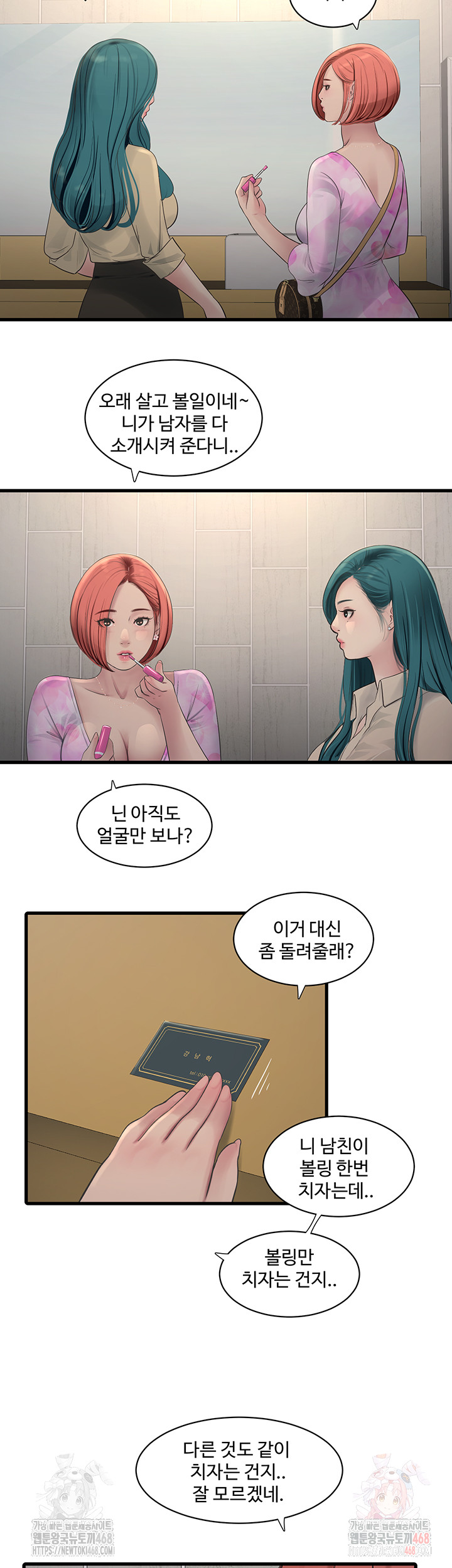 The Hole Diary Raw Chapter 87 image 2