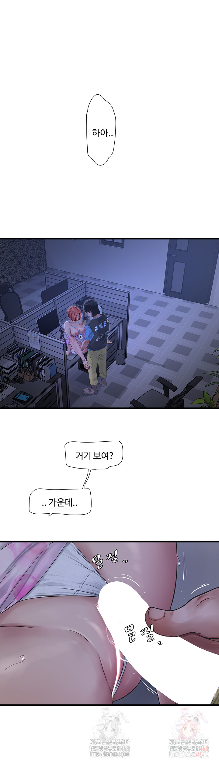 The Hole Diary Raw Chapter 87 image 31