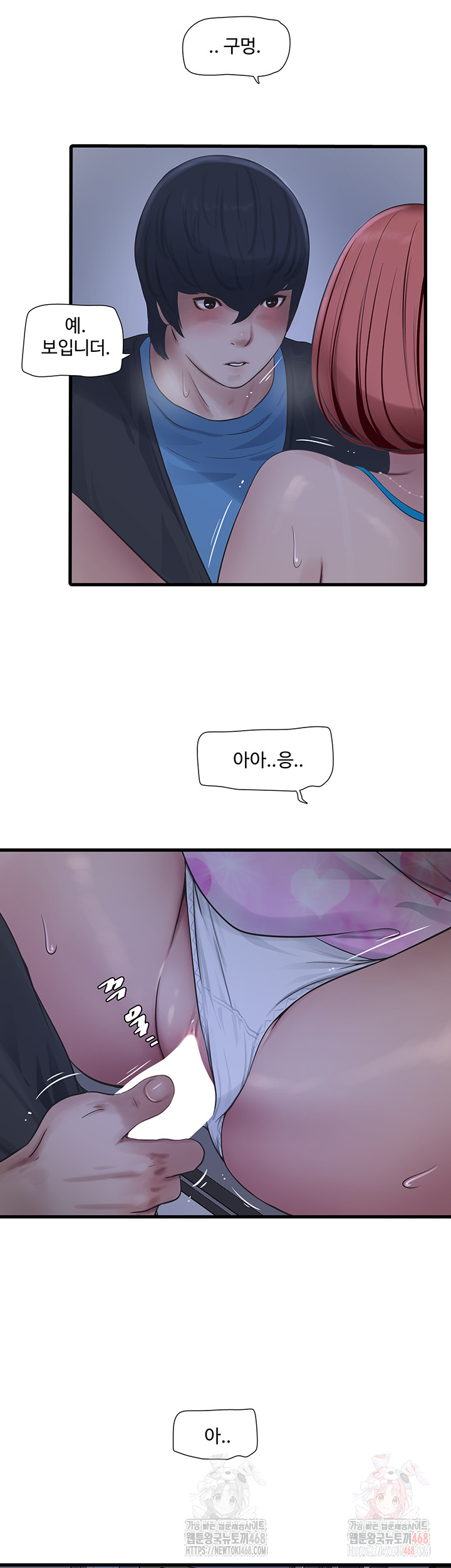 The Hole Diary Raw Chapter 87 image 32