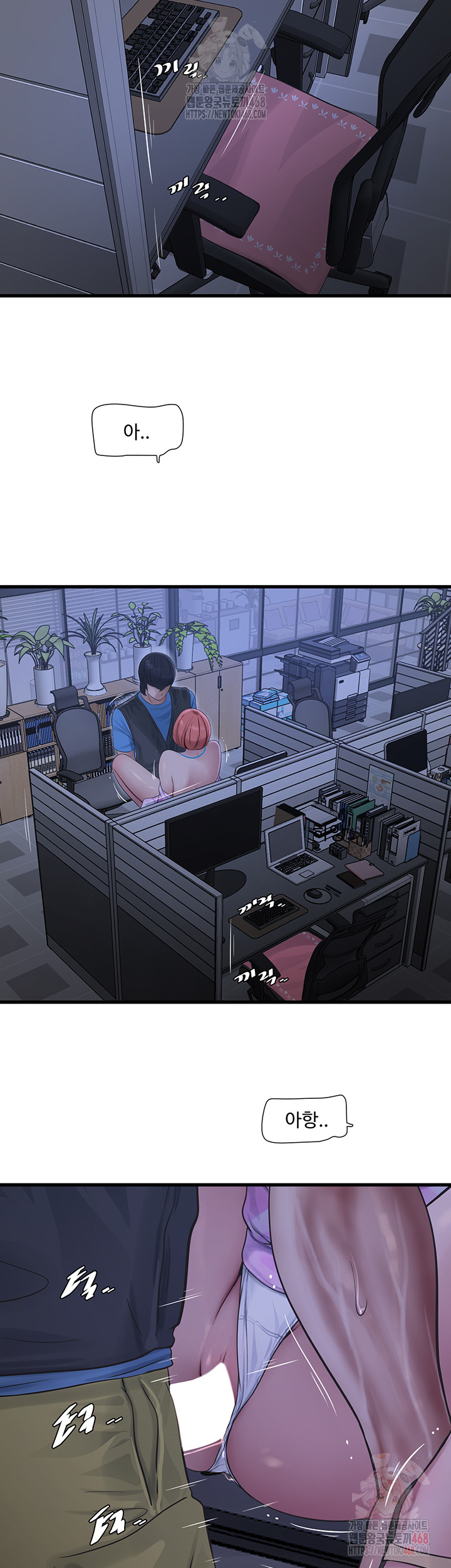 The Hole Diary Raw Chapter 87 image 33