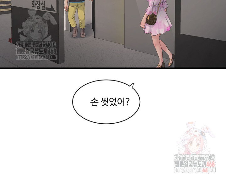 The Hole Diary Raw Chapter 87 image 4
