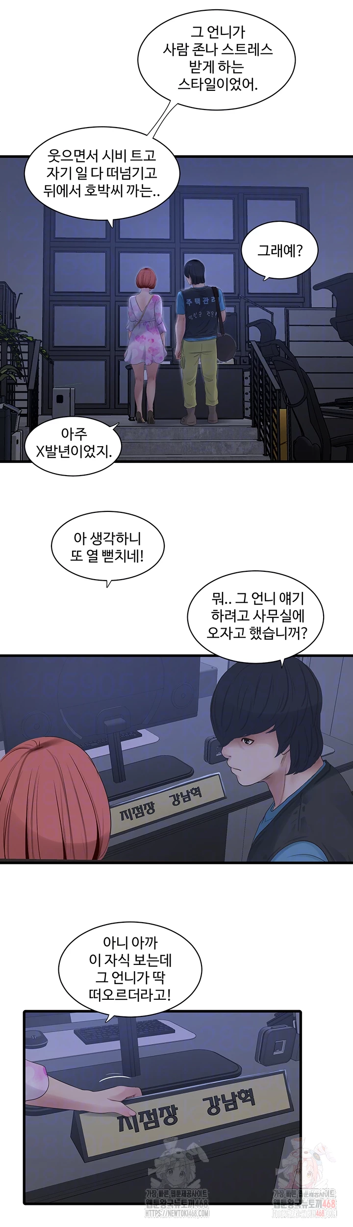 The Hole Diary Raw Chapter 87 image 8