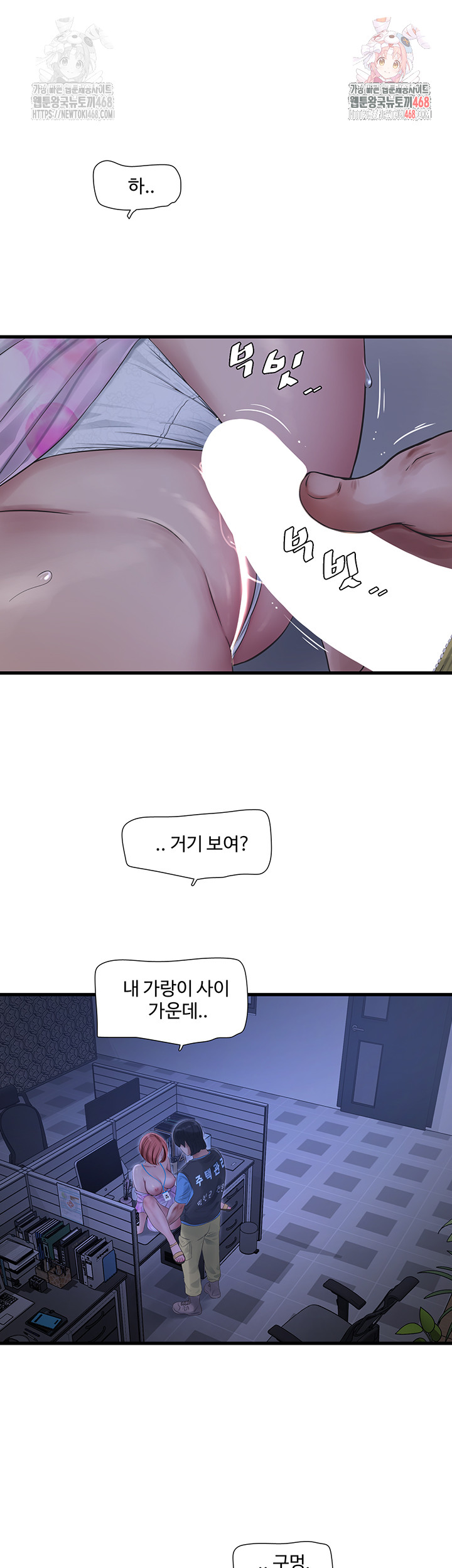 The Hole Diary Raw Chapter 88 image 0