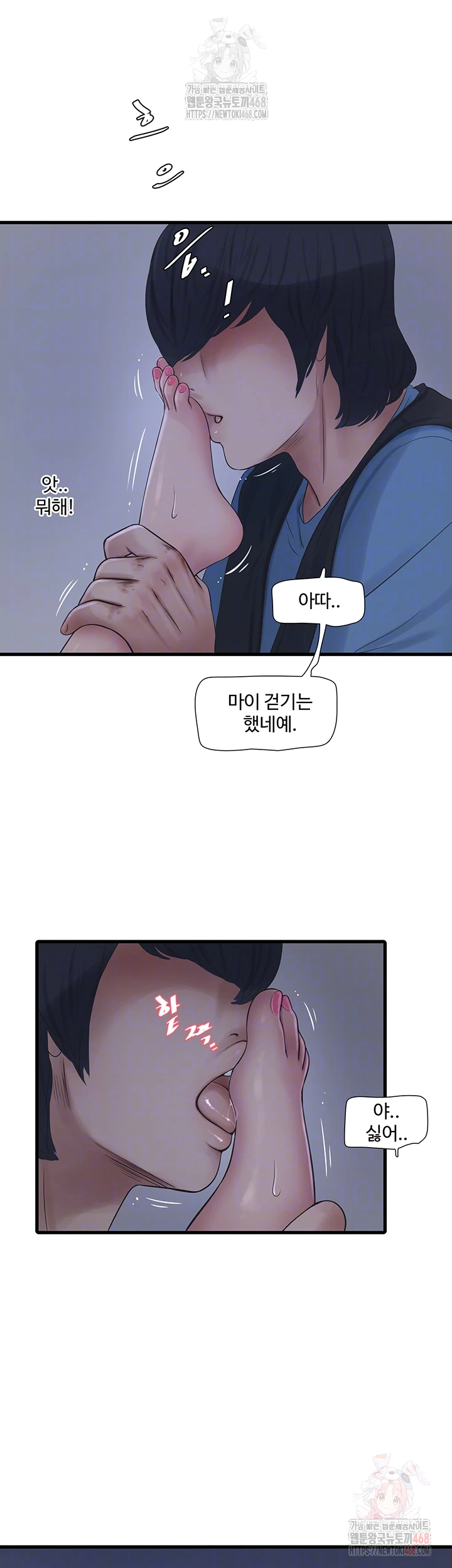 The Hole Diary Raw Chapter 88 image 13