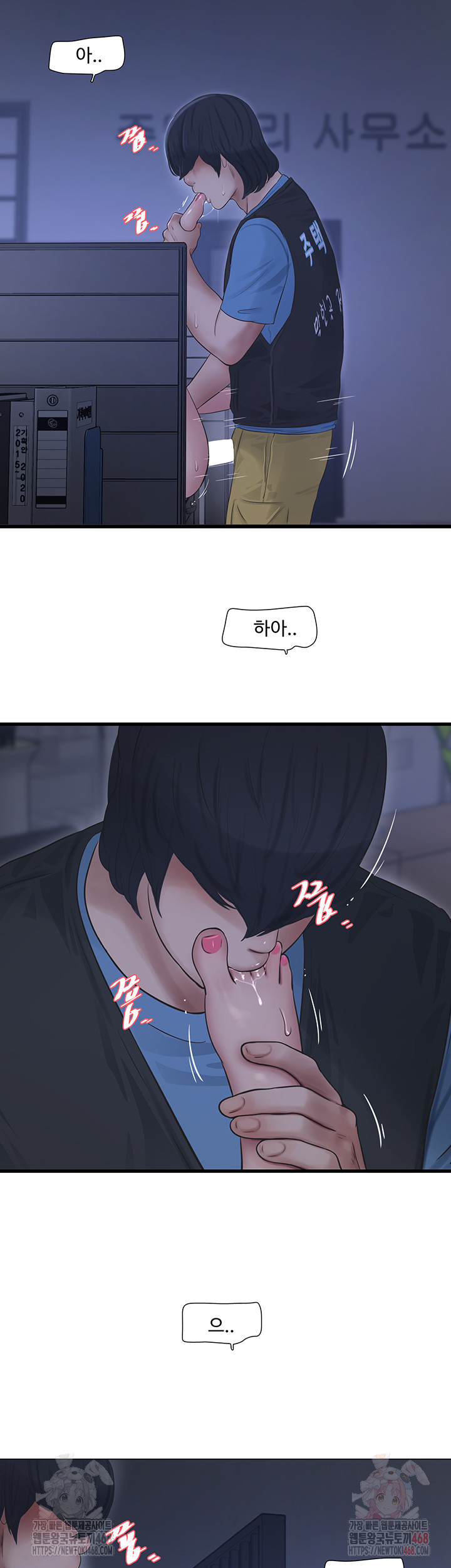 The Hole Diary Raw Chapter 88 image 14